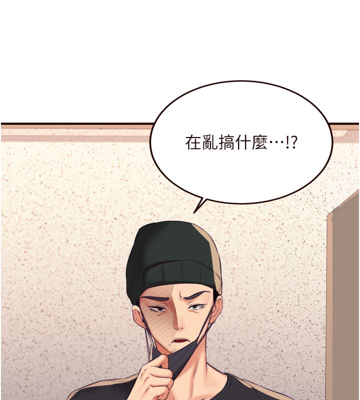 《熟女自助餐》漫画 第45話-學姐要被侵犯了!