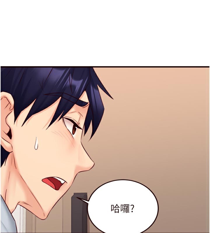 《熟女自助餐》漫画 第45話-學姐要被侵犯了!
