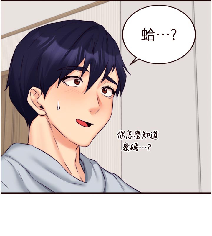 《熟女自助餐》漫画 第45話-學姐要被侵犯了!