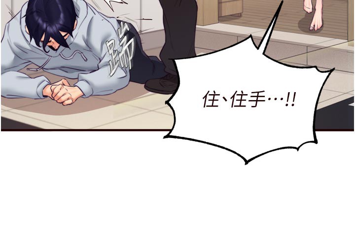《熟女自助餐》漫画 第45話-學姐要被侵犯了!