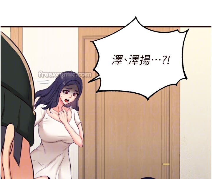 《熟女自助餐》漫画 第45話-學姐要被侵犯了!