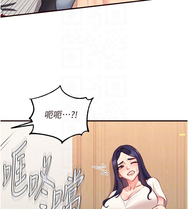 《熟女自助餐》漫画 第45話-學姐要被侵犯了!