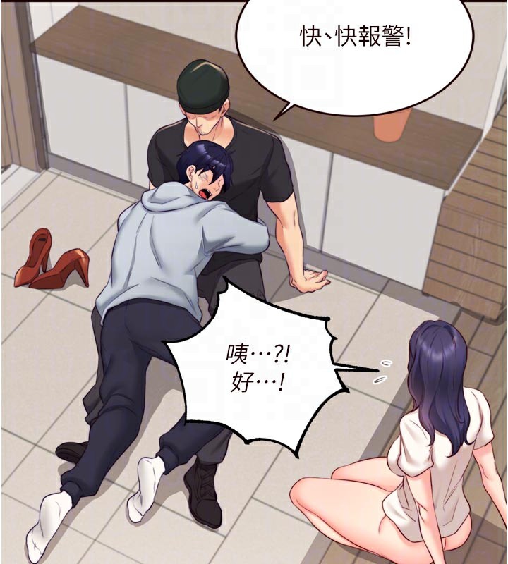 《熟女自助餐》漫画 第45話-學姐要被侵犯了!