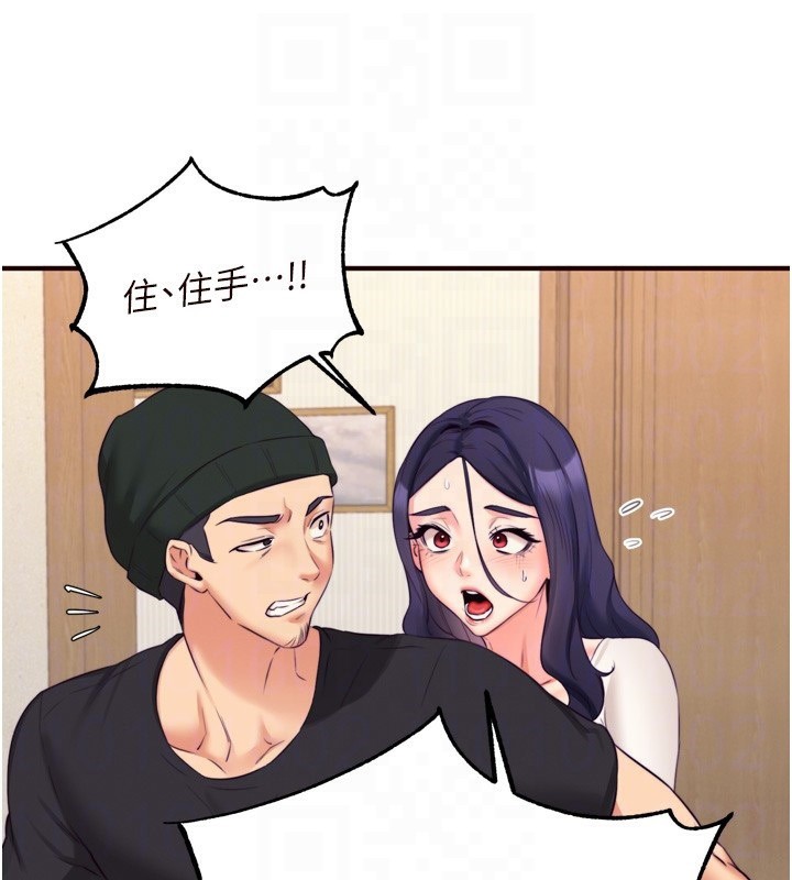 《熟女自助餐》漫画 第45話-學姐要被侵犯了!