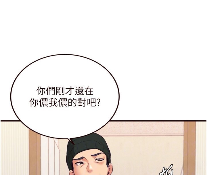 《熟女自助餐》漫画 第45話-學姐要被侵犯了!