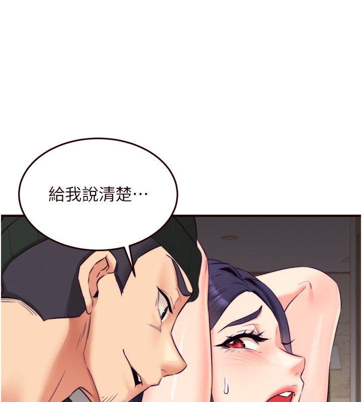 《熟女自助餐》漫画 第45話-學姐要被侵犯了!