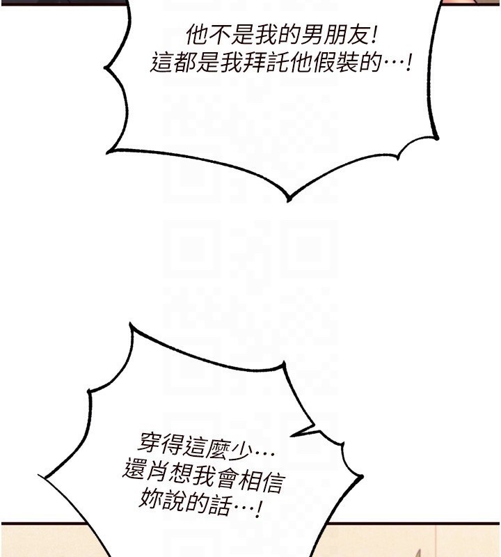 《熟女自助餐》漫画 第45話-學姐要被侵犯了!