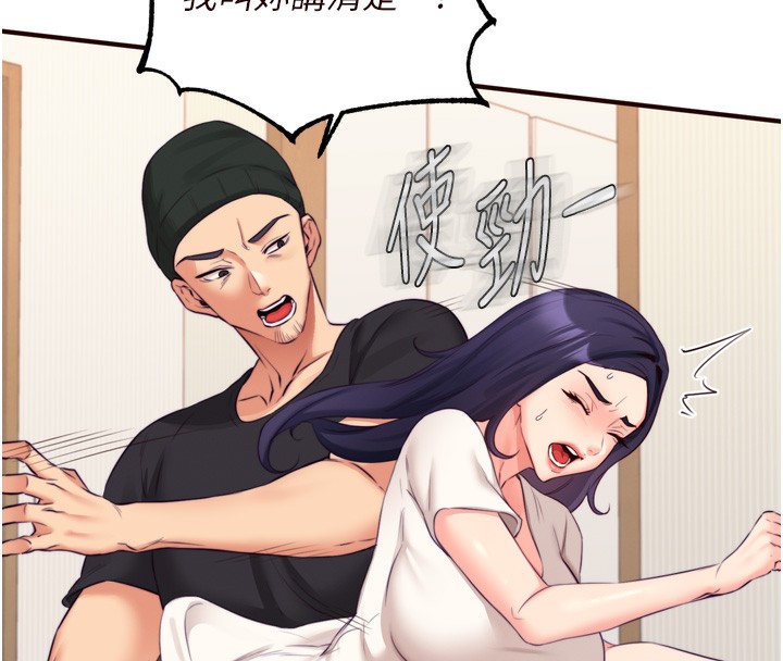 《熟女自助餐》漫画 第45話-學姐要被侵犯了!