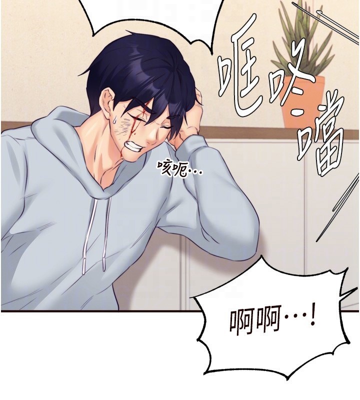 《熟女自助餐》漫画 第45話-學姐要被侵犯了!
