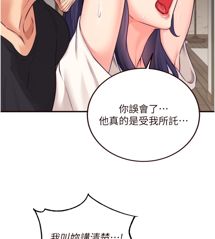 《熟女自助餐》漫画 第45話-學姐要被侵犯了!