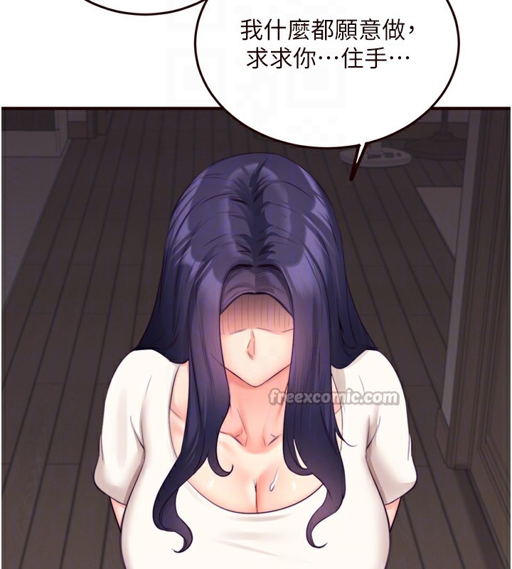《熟女自助餐》漫画 第45話-學姐要被侵犯了!
