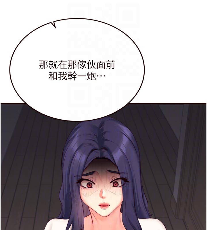 《熟女自助餐》漫画 第45話-學姐要被侵犯了!