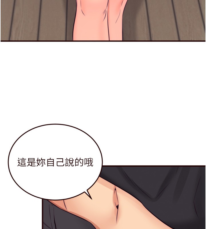 《熟女自助餐》漫画 第45話-學姐要被侵犯了!