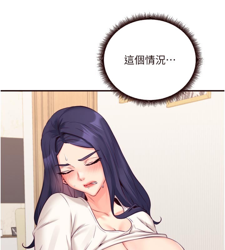 《熟女自助餐》漫画 第45話-學姐要被侵犯了!