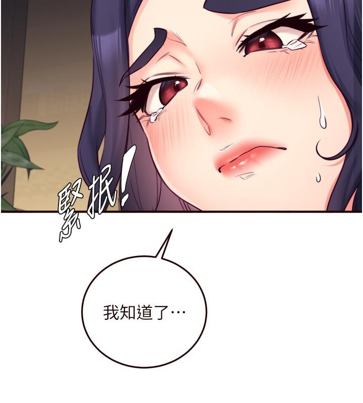 《熟女自助餐》漫画 第45話-學姐要被侵犯了!