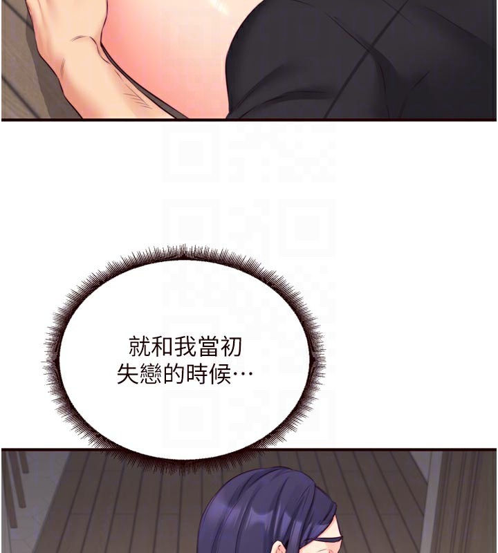 《熟女自助餐》漫画 第45話-學姐要被侵犯了!