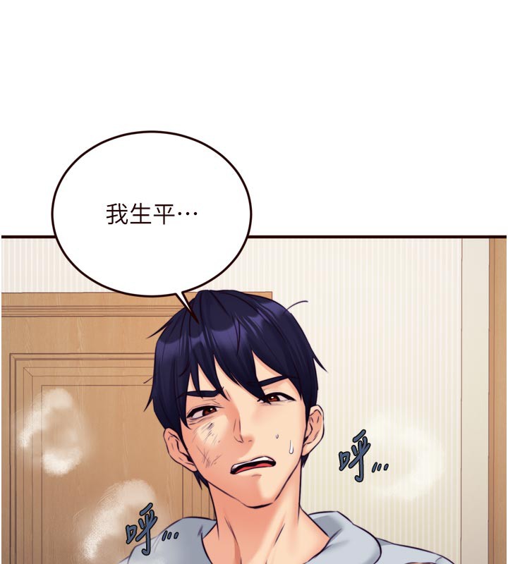 《熟女自助餐》漫画 第45話-學姐要被侵犯了!