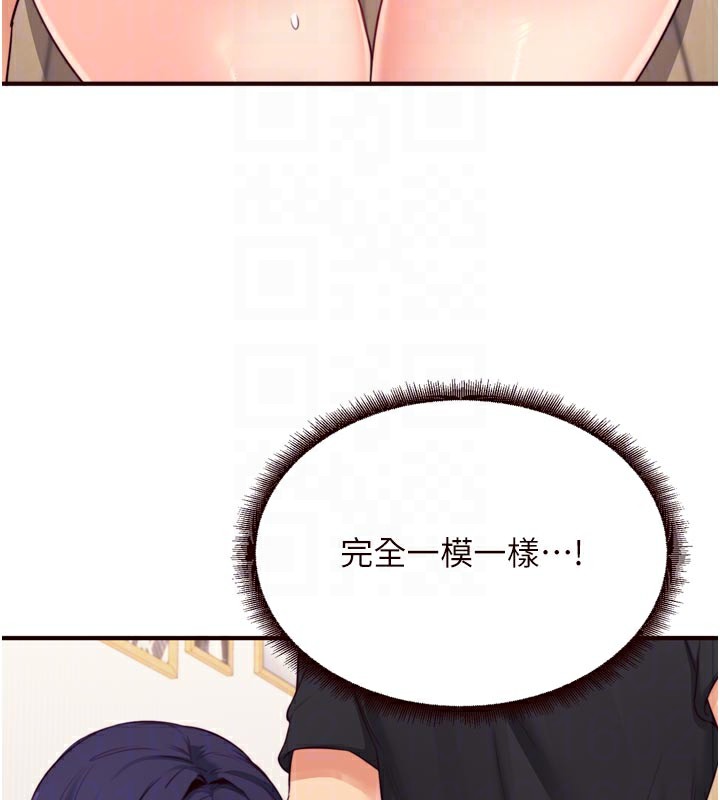 《熟女自助餐》漫画 第45話-學姐要被侵犯了!