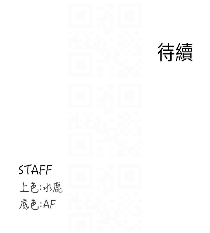 《熟女自助餐》漫画 第45話-學姐要被侵犯了!