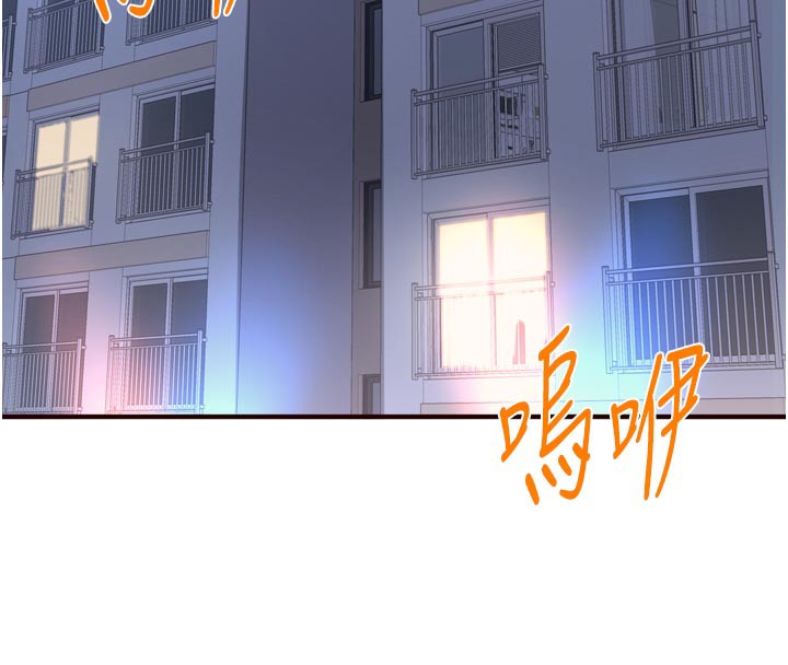 《熟女自助餐》漫画 第45話-學姐要被侵犯了!