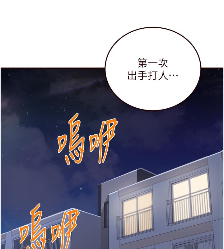 《熟女自助餐》漫画 第45話-學姐要被侵犯了!
