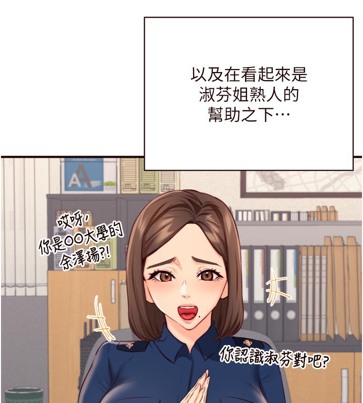 《熟女自助餐》漫画 第46話-學弟專屬母奶浴♥
