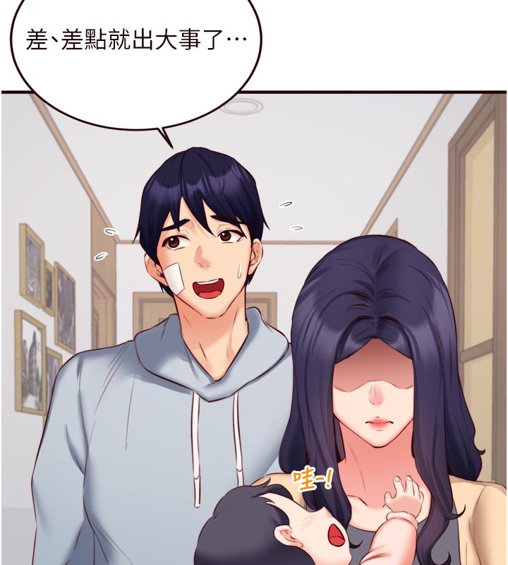 《熟女自助餐》漫画 第46話-學弟專屬母奶浴♥