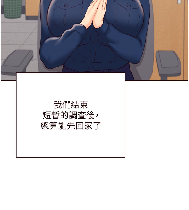 《熟女自助餐》漫画 第46話-學弟專屬母奶浴♥