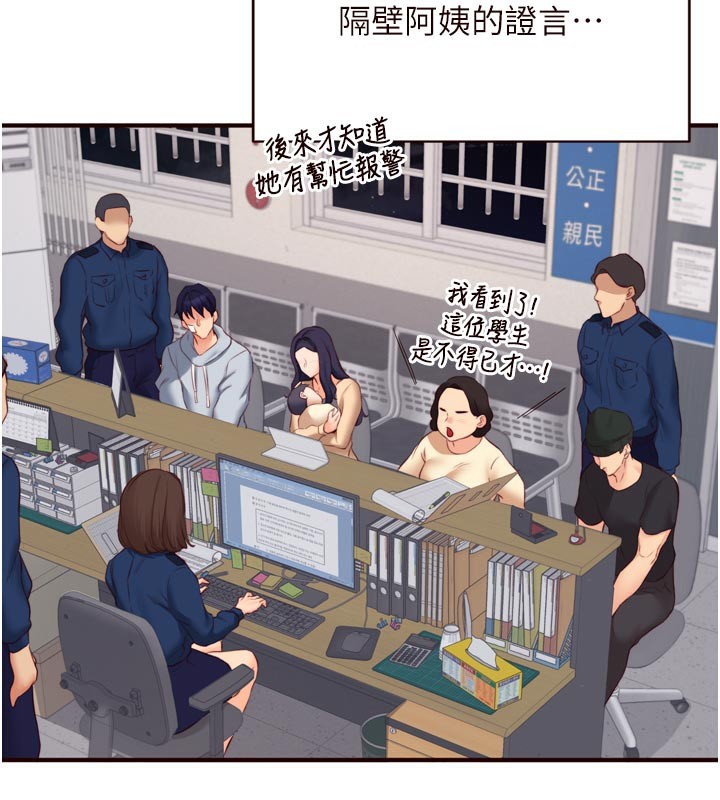 《熟女自助餐》漫画 第46話-學弟專屬母奶浴♥