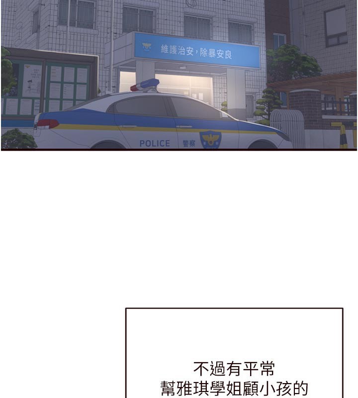 《熟女自助餐》漫画 第46話-學弟專屬母奶浴♥