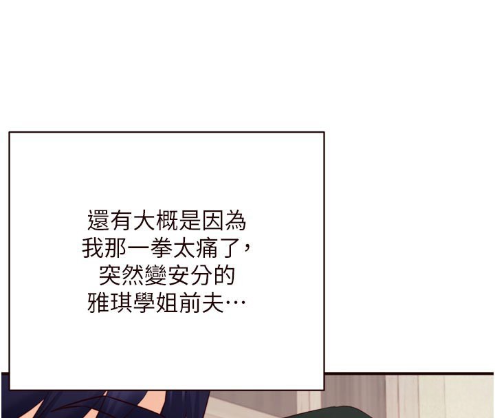 《熟女自助餐》漫画 第46話-學弟專屬母奶浴♥