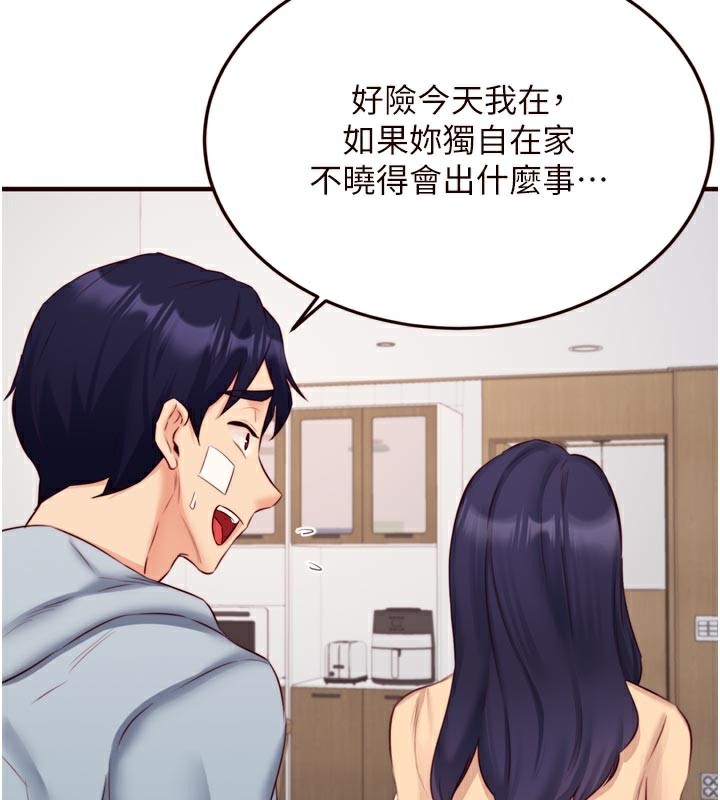 《熟女自助餐》漫画 第46話-學弟專屬母奶浴♥