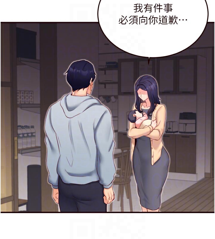 《熟女自助餐》漫画 第46話-學弟專屬母奶浴♥