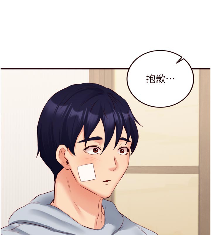 《熟女自助餐》漫画 第46話-學弟專屬母奶浴♥