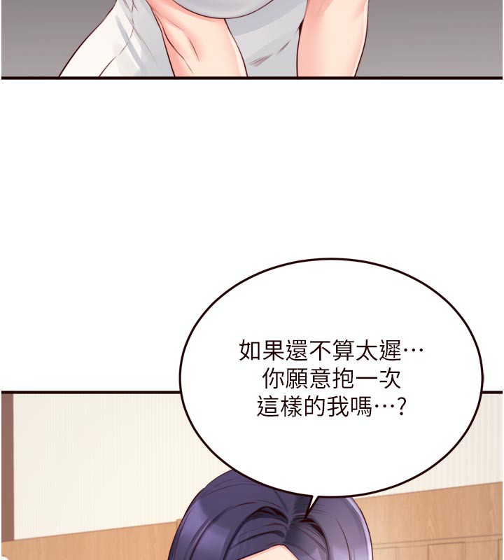 《熟女自助餐》漫画 第46話-學弟專屬母奶浴♥
