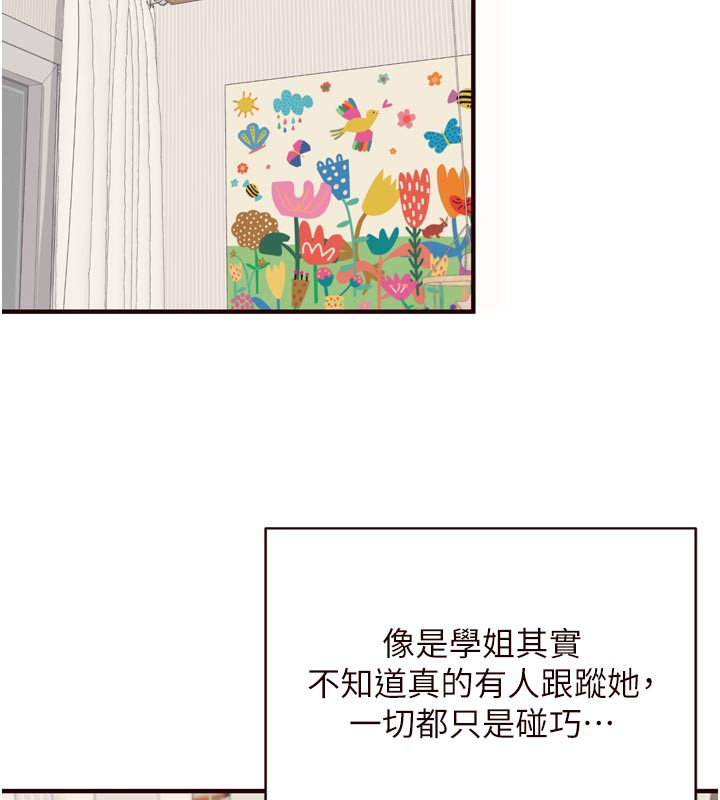 《熟女自助餐》漫画 第46話-學弟專屬母奶浴♥