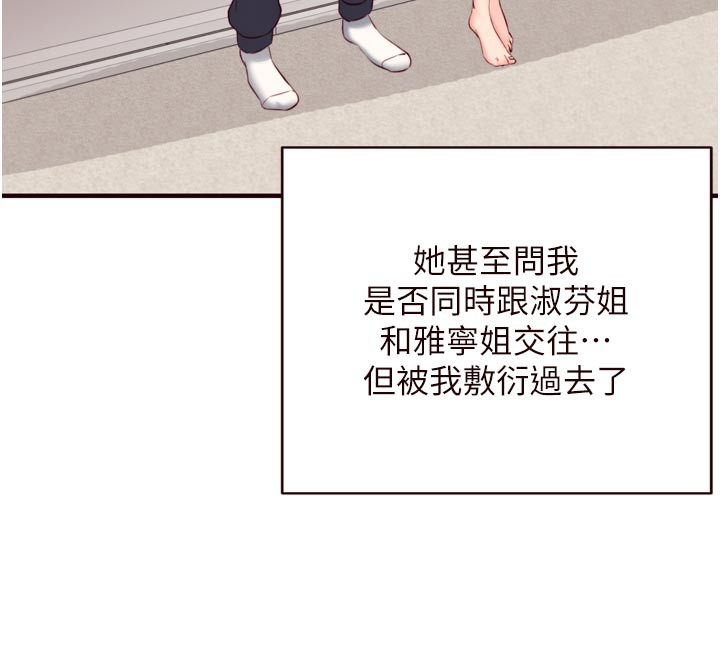 《熟女自助餐》漫画 第46話-學弟專屬母奶浴♥