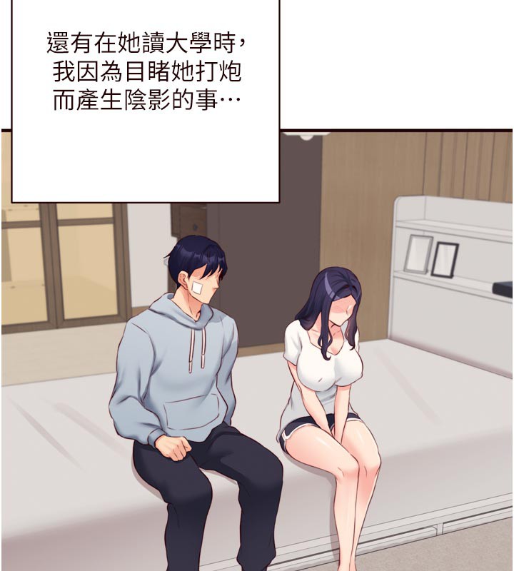 《熟女自助餐》漫画 第46話-學弟專屬母奶浴♥