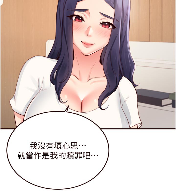 《熟女自助餐》漫画 第46話-學弟專屬母奶浴♥