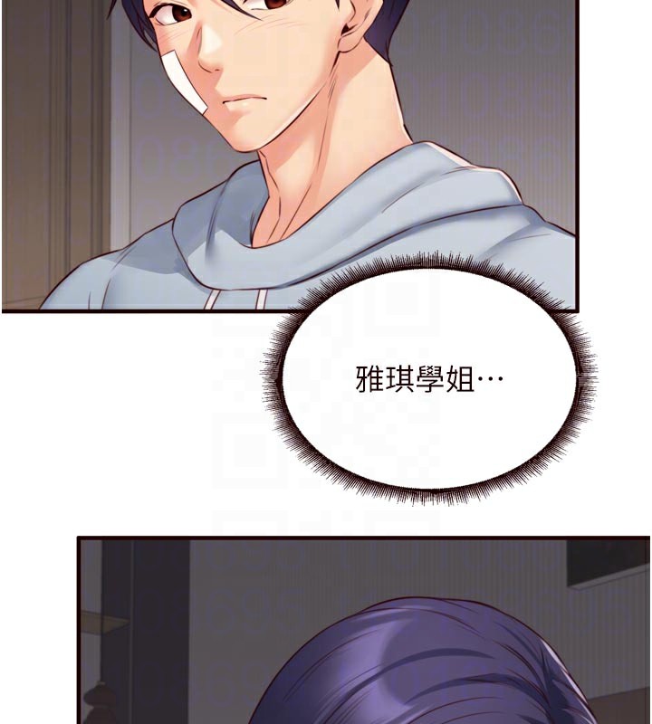 《熟女自助餐》漫画 第46話-學弟專屬母奶浴♥