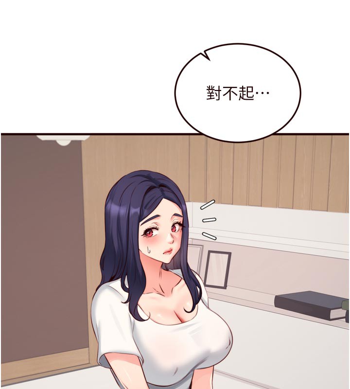 《熟女自助餐》漫画 第46話-學弟專屬母奶浴♥