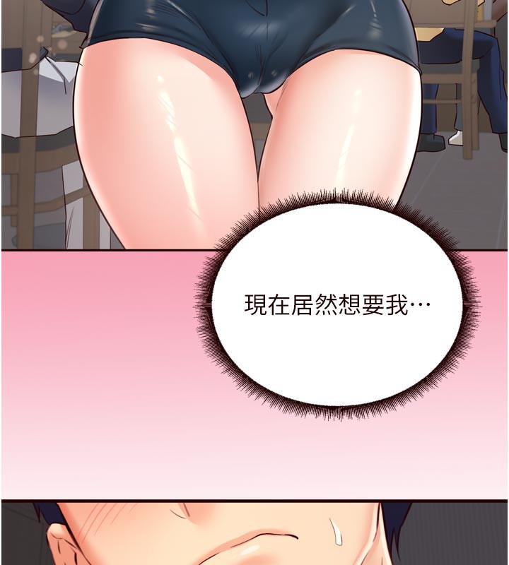 《熟女自助餐》漫画 第46話-學弟專屬母奶浴♥