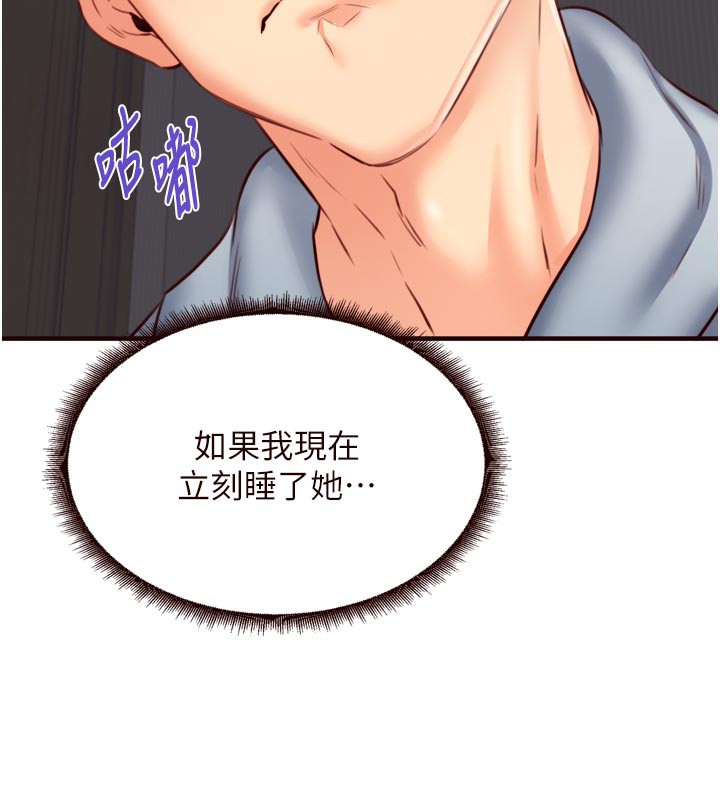 《熟女自助餐》漫画 第46話-學弟專屬母奶浴♥