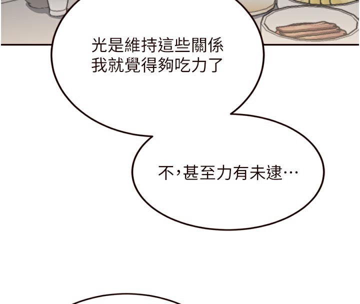 《熟女自助餐》漫画 第46話-學弟專屬母奶浴♥