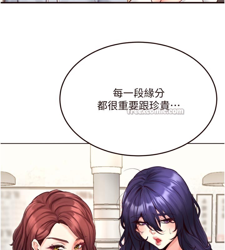 《熟女自助餐》漫画 第46話-學弟專屬母奶浴♥