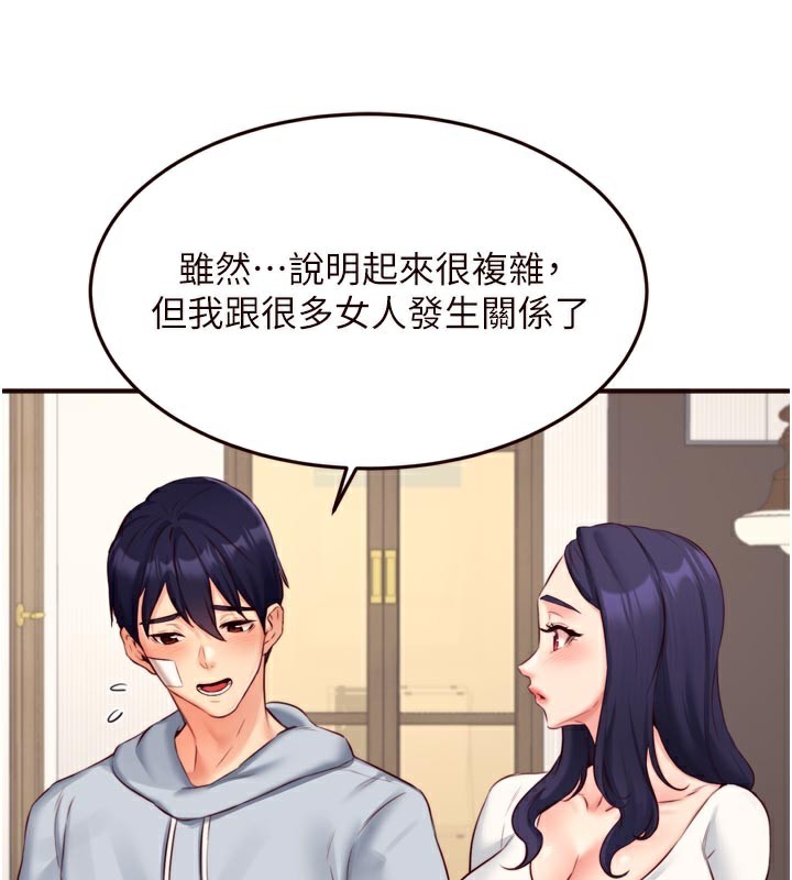 《熟女自助餐》漫画 第46話-學弟專屬母奶浴♥