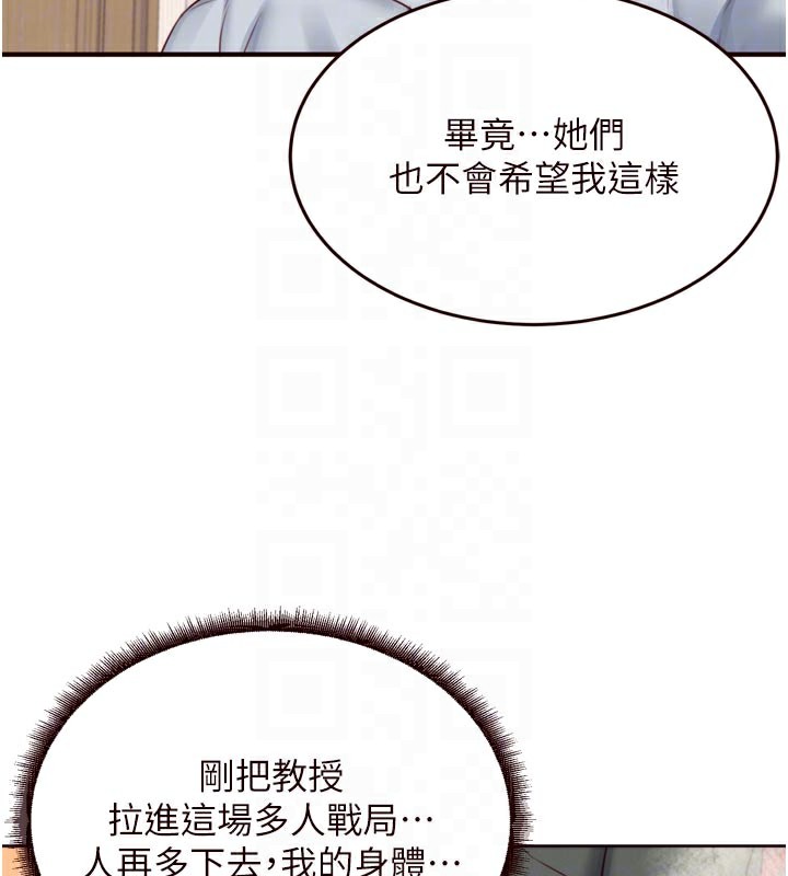 《熟女自助餐》漫画 第46話-學弟專屬母奶浴♥