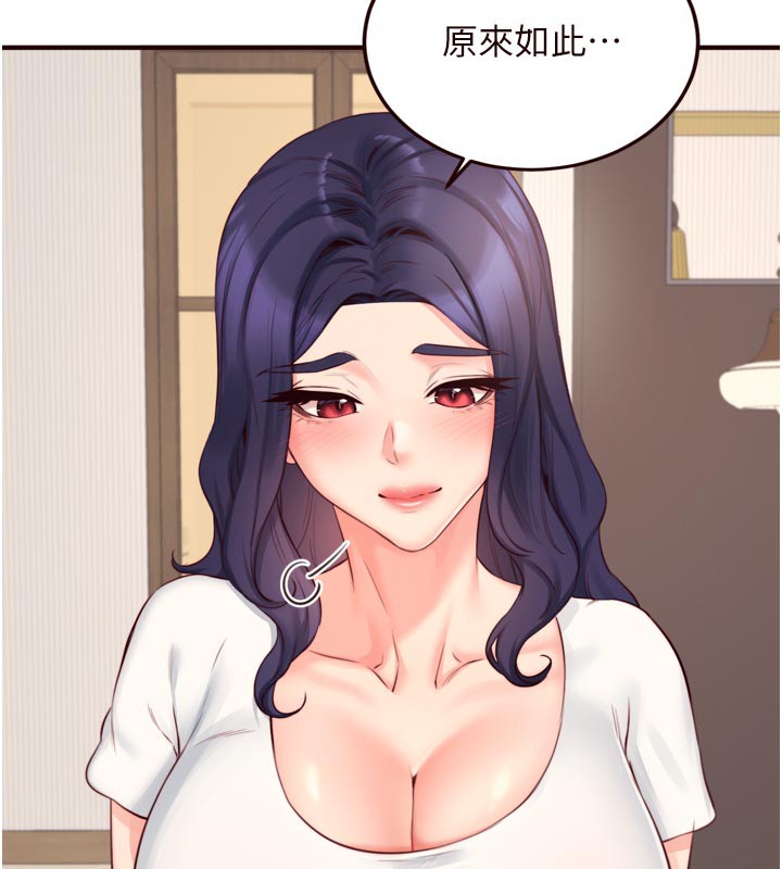 《熟女自助餐》漫画 第46話-學弟專屬母奶浴♥