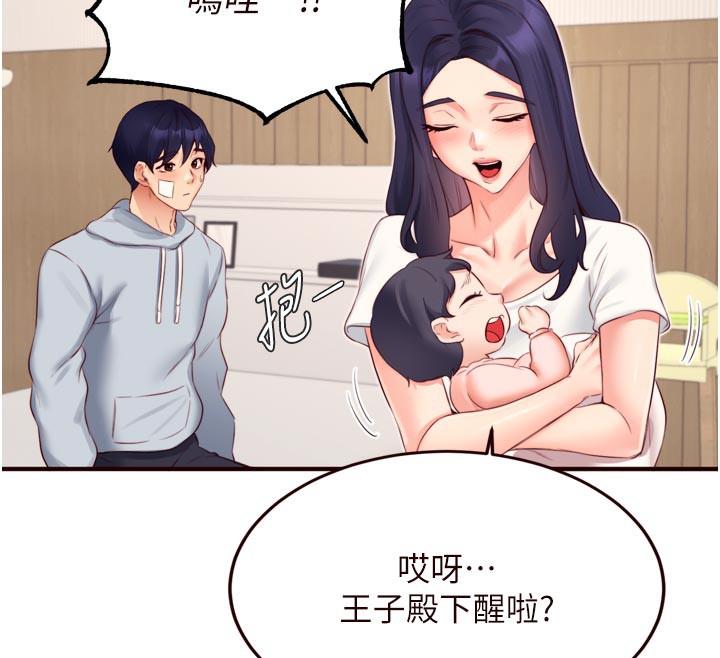 《熟女自助餐》漫画 第46話-學弟專屬母奶浴♥