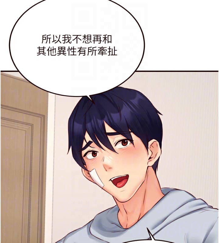 《熟女自助餐》漫画 第46話-學弟專屬母奶浴♥